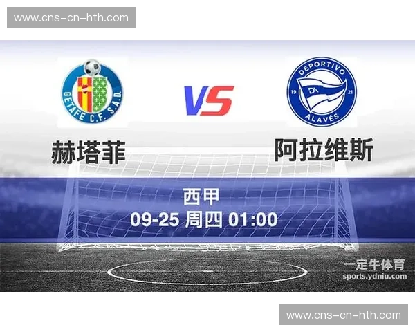 赫塔菲客场逼平阿拉维斯,防守韧性抢下宝贵一分 赫塔菲客场逼平阿拉维斯,防守韧性抢下宝贵一分